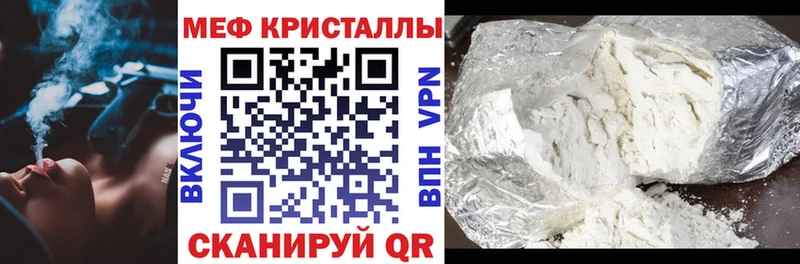 Меф мяу мяу  Мыски 