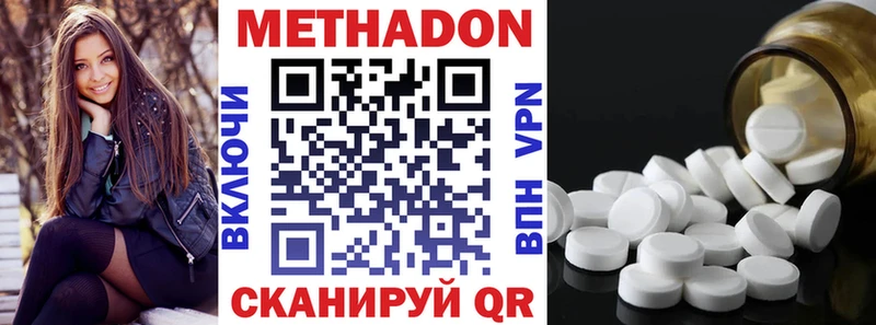 Метадон белоснежный  Мыски 